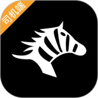 斑马司机端app 5.90.0.0001